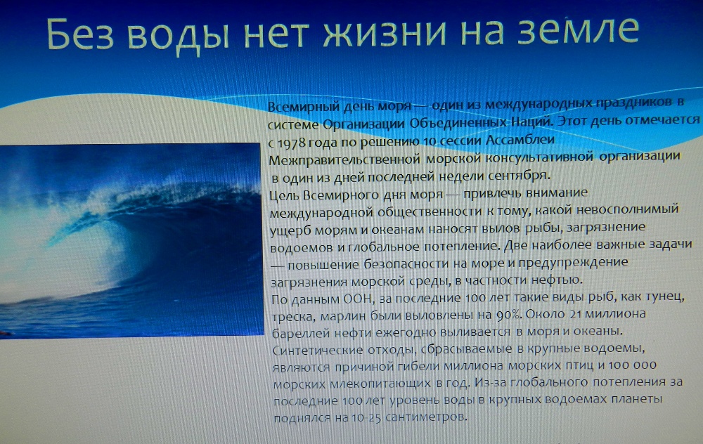 Без воды нет жизни проект