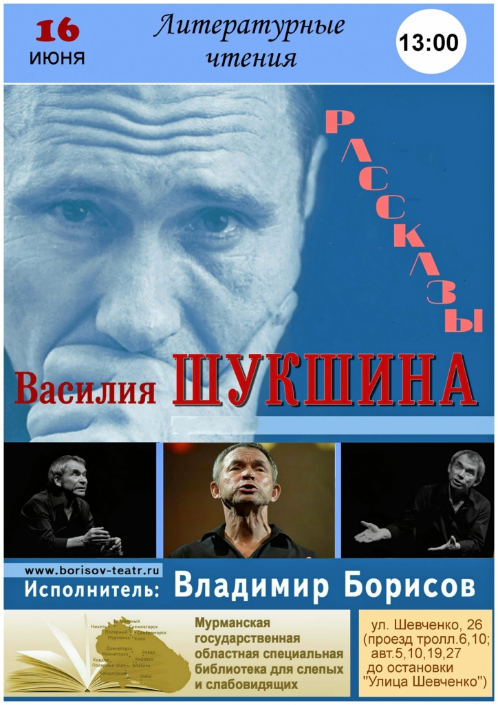 Пять рассказов. Владимир Борисов 5 рассказов Шукшина. 5 Рассказов Шукшина спектакль. Слушать рассказы Шукшина. Слушать рассказы Шукшина в исполнении Табакова.