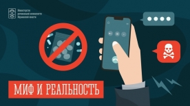 Памятка «Мифы и реальность о наркотиках»: как не стать жертвой заблуждений