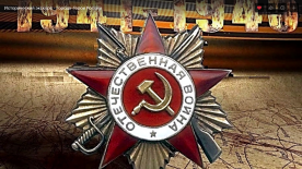 Исторический экскурс «Вечной памятью живы: города-герои России»