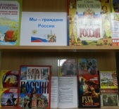 «О России с любовью»:  поэтический час