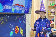 Путешествие к звездам и книгам юных читателей специальной библиотеки