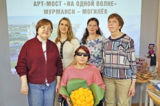 В Мурманске состоялся международный АРТ-телемост  для незрячих и слабовидящих читателей из России и Беларуси