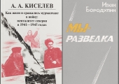 Литературная акция «Защитникам Заполярья посвящается»: по страницам «говорящих» книг»