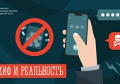 Памятка «Мифы и реальность о наркотиках»: как не стать жертвой заблуждений