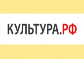 Министерство культуры Российской Федерации запустило обновленную версию портала популяризации культурного наследная и традиций народов России «Культура.РФ»