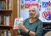  Юные читатели учатся навыкам безопасного поведения