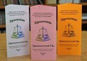 Обновлен список адвокатов, оказывающих бесплатную юридическую помощь!