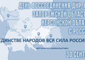 Виртуальная выставка «В единстве народов вся сила России» 