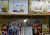 «О России с любовью»:  поэтический час